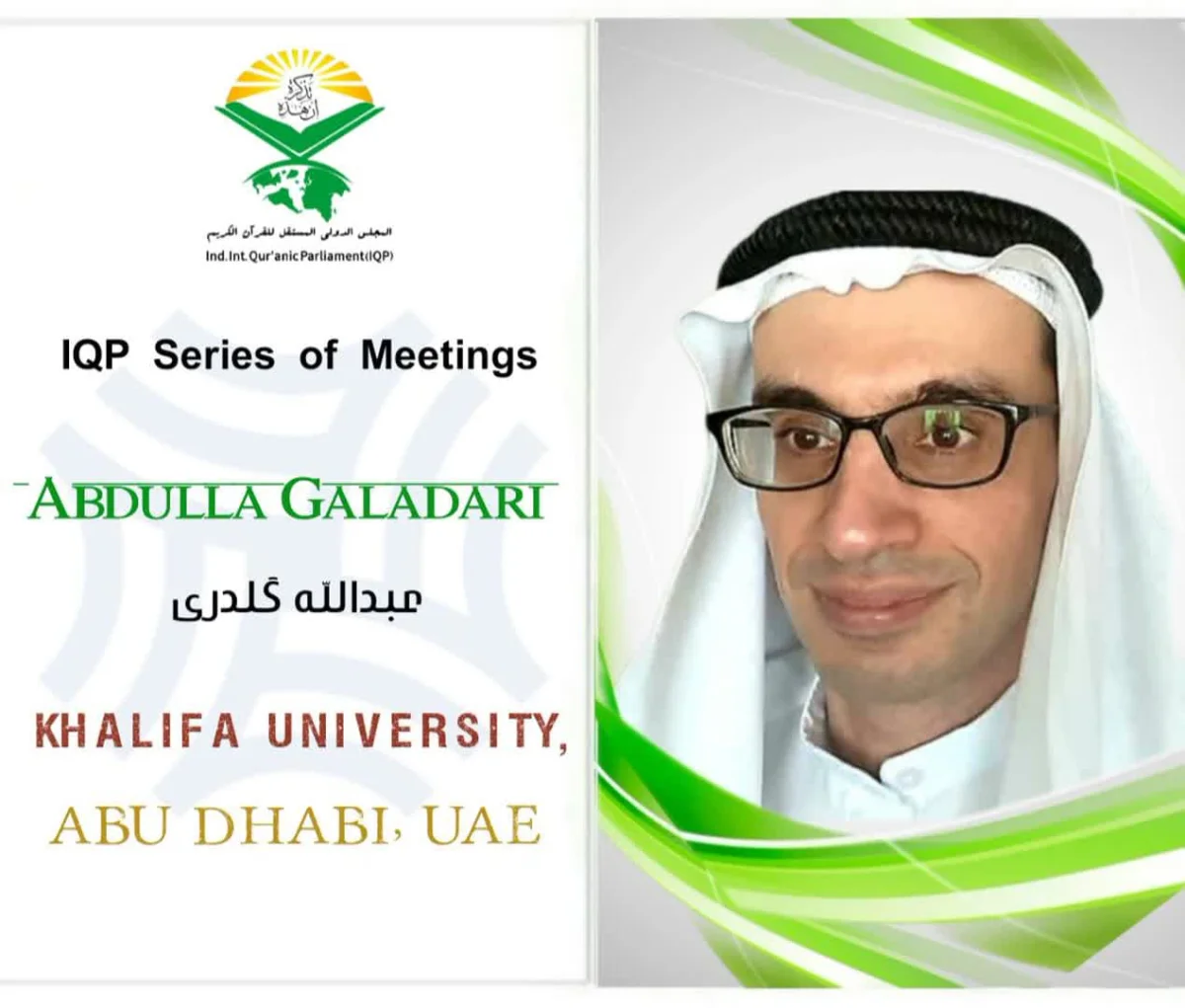 IQP Series of Meetings (18th)