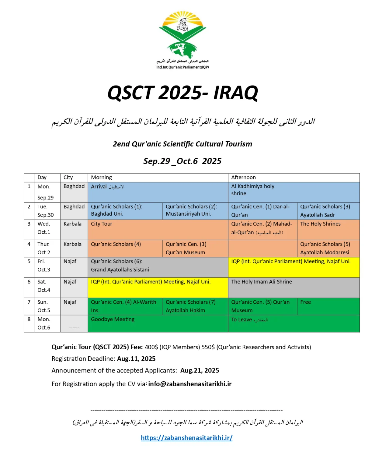 QSCT 2025- IRAQ